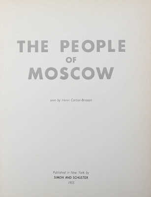 [Картье-Брессон Г. Люди Москвы] Cartier-Bresson H. The people of Moscow. New York: Simon and Schuster, 1955.